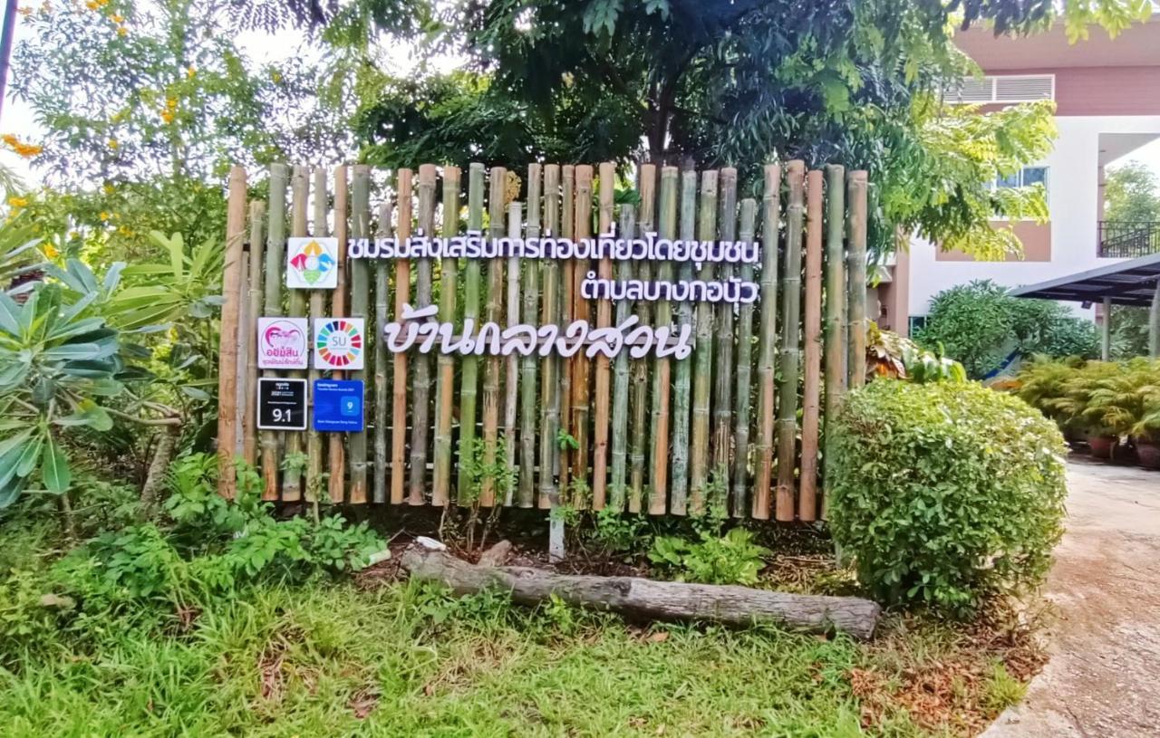 Baan Glangsuan Bang Kobua Hotell Bang Chak Exteriör bild